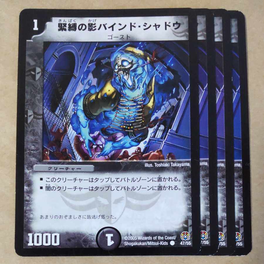 Shadow bound shadow of bondage 4 sheets