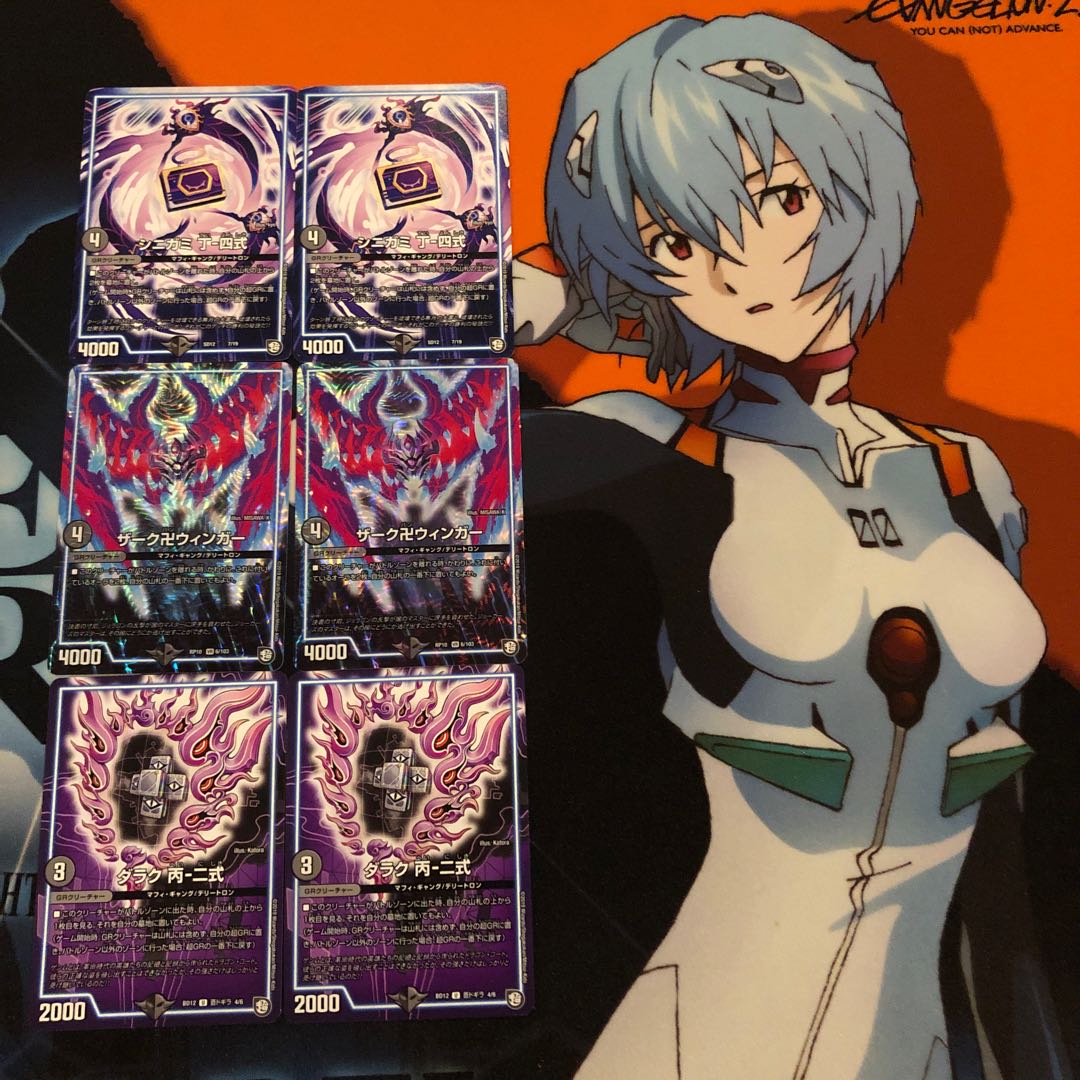 ザークバンウィンガー2枚のみ