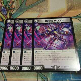 暗黒鎧 ザロスト U 21/25