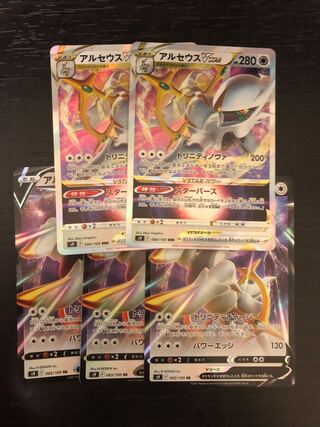 ArceusV & ArceusVSTER Set