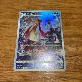 ミロカロス CHR 070/068