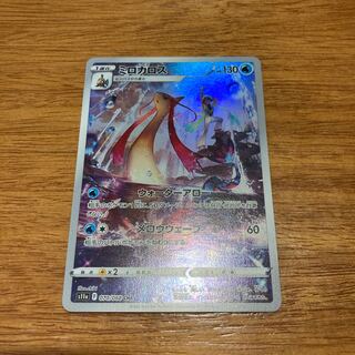 ミロカロス CHR 070/068