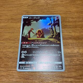 ルージュラ CHR 071/068