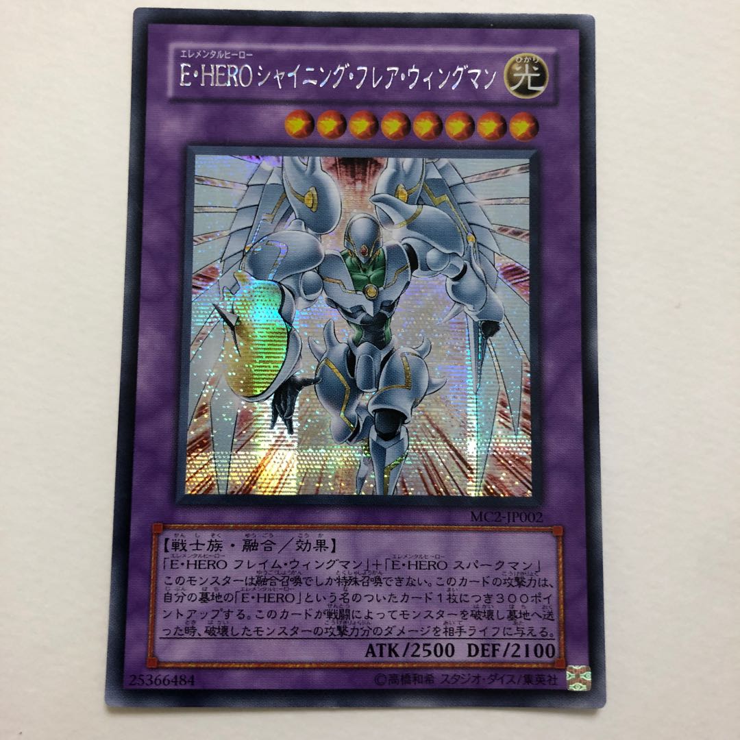 Elemental HERO Shining Flare Wingman Secret Rare JP002