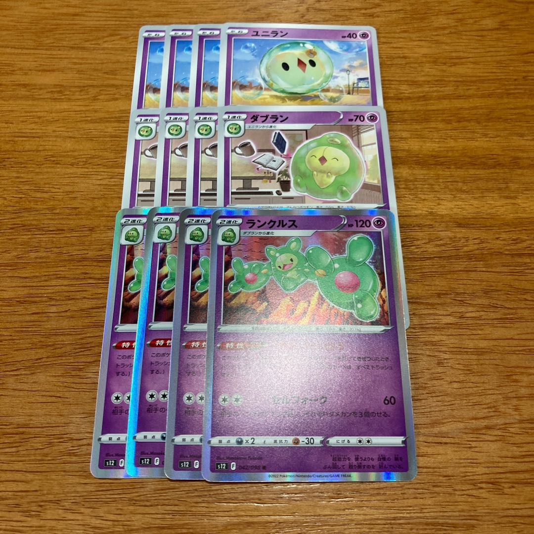 ランクルス R 042/098 4枚 4枚