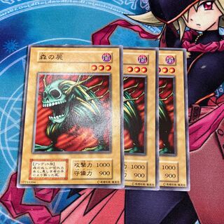 森の屍　ノーマル　3枚　初期C