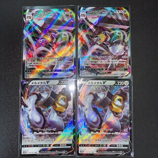 MelmetalVMAX MelmetalV Pokémon Card