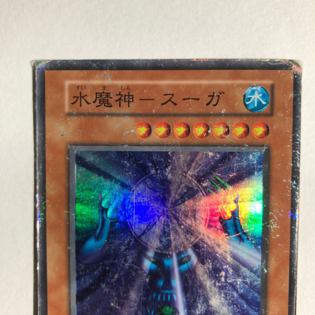 Water Demon God - Suga