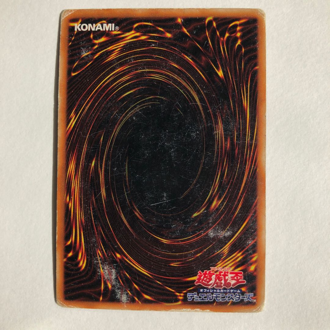 Water Demon God - Suga