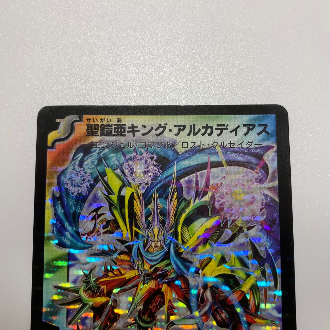 Holy Armor-A King Arcadius SR S3/S5/Y6 Duel Masters