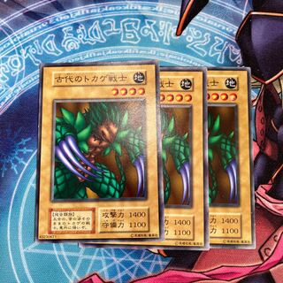 古代のトカゲ戦士　ノーマル　3枚　初期　C