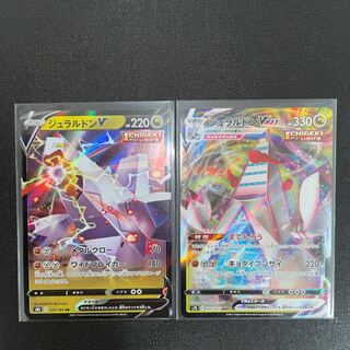 ジュラルドンVMAX  ジュラルドンV  ポケモンカード