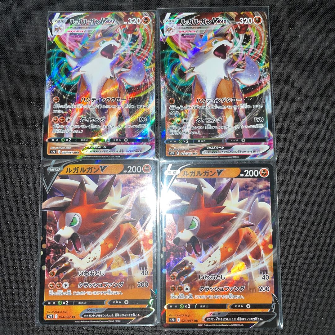 LycanrocVMAX LycanrocV