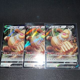 SlakingV RR 059/071 1枚