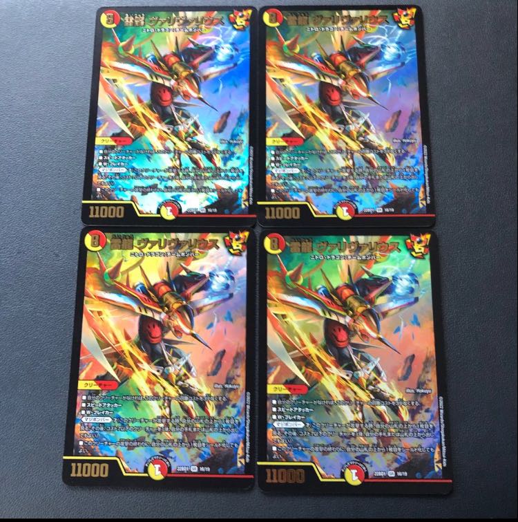 Lightning Dragon Valyvarius