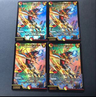 Lightning Dragon Valyvarius