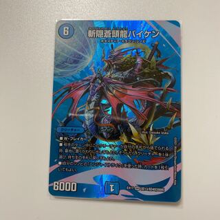 斬隠蒼頭龍バイケン SR 超13/超40[2008]