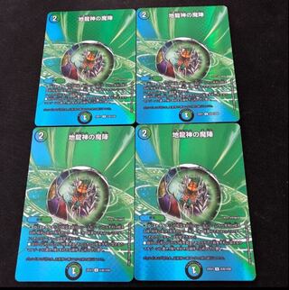 Earth Dragon God's Magic Formation U-foil Psychic42/Psychic50