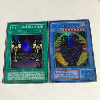 Magician of Black Chaos