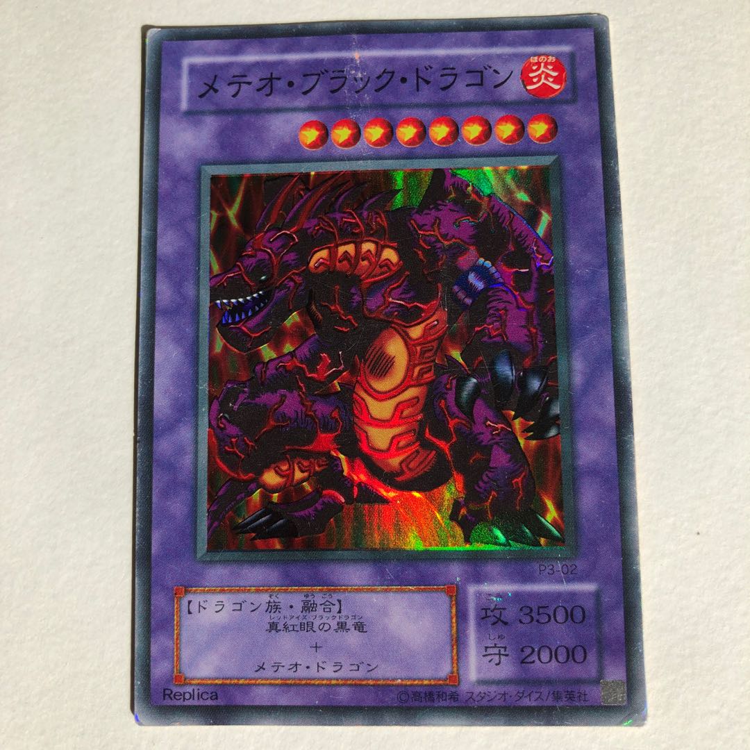 Meteor Black Dragon (Updated from: Meteor B. Dragon)