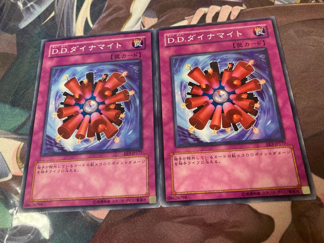 D.D. Dynamite Normal JP177 2