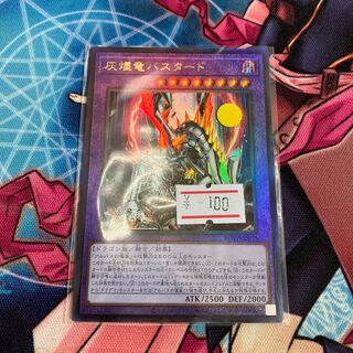 Titaniklad the Ash Dragon Ultimate Rare JP038 1 copy Special Price