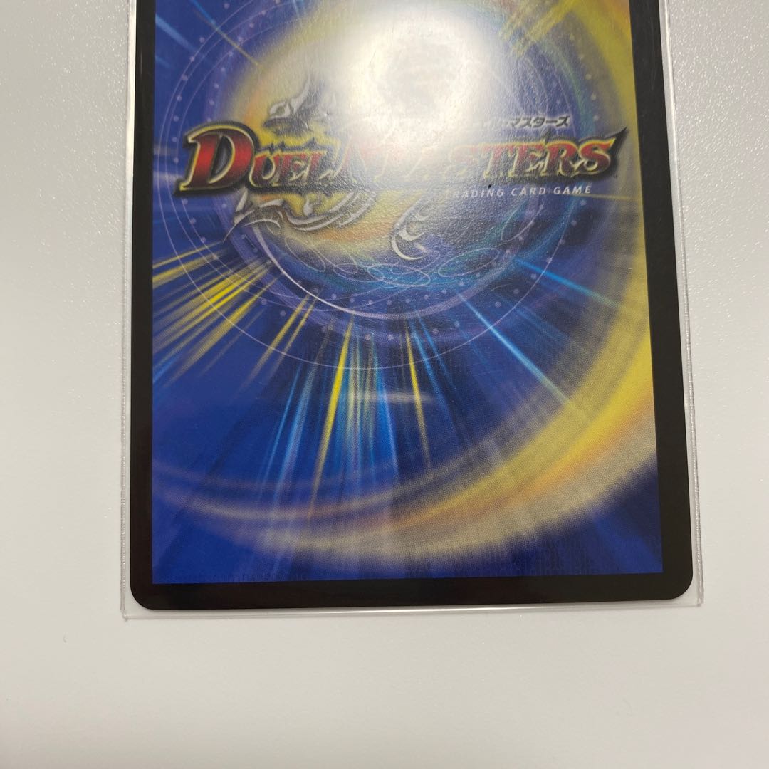 End of the End Angry Fang Dorge Yukimura SR S18/S20 Duel Masters