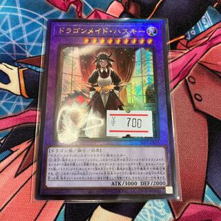 ドラゴンメイド・ハスキー アルティメットレア JP065 1枚