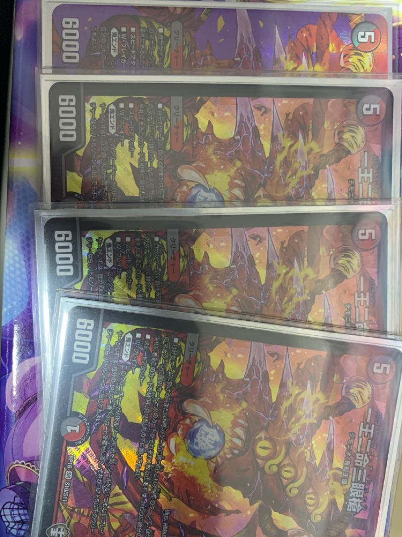 One king, two lives, three eyes