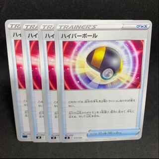 Ultra Ball U 089/100 1枚