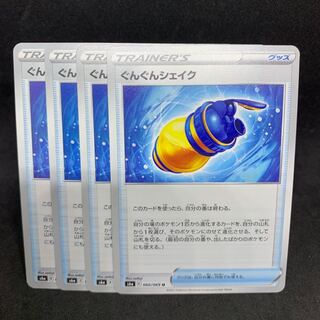 Gunjun Shake U 060/069