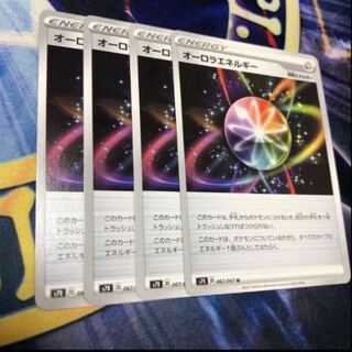 D Special Price] AuroraEnergy 181/184