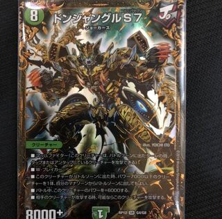 ドンジャングルS7 UGC