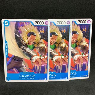 Crocodile C OP02-53 [Summit Battle] [Impel Down/Ex-B.W. 1枚