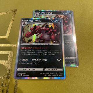 Krookodile R 070/100