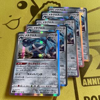 Metagross R 075/100
