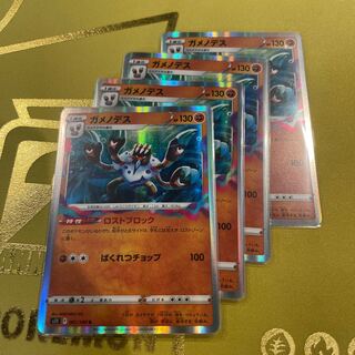 Barbaracle R 061/100