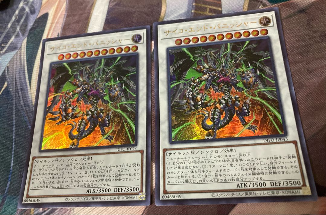 Psycho End Punisher Ultra Rare JP043 2 copies