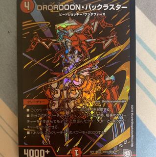 バックラスター　シク