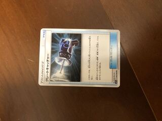 ポケモンカード グレートキャッチャー