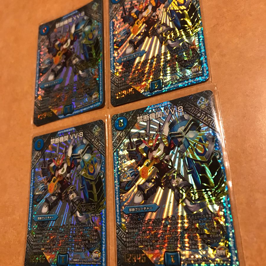 禁断機関 VV-8  4枚セット