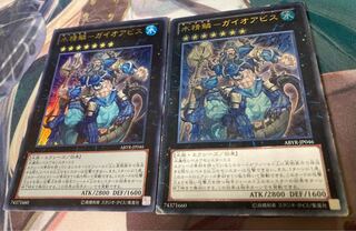 Water Seirin-Gaioabis Ultimate Rare JP046 Ultra Rare ABYR Total 2 Reliefs