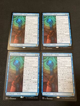 アーティフィサー・クラス 4枚まで(1枚あたりのお値段です