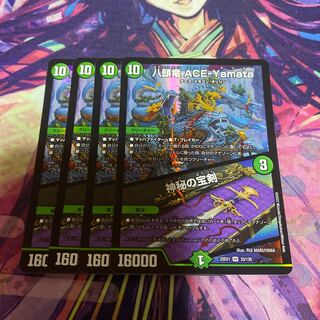 Eight-headed Dragon ACE-Yamata｜Mysterious treasure sword VR 33/130