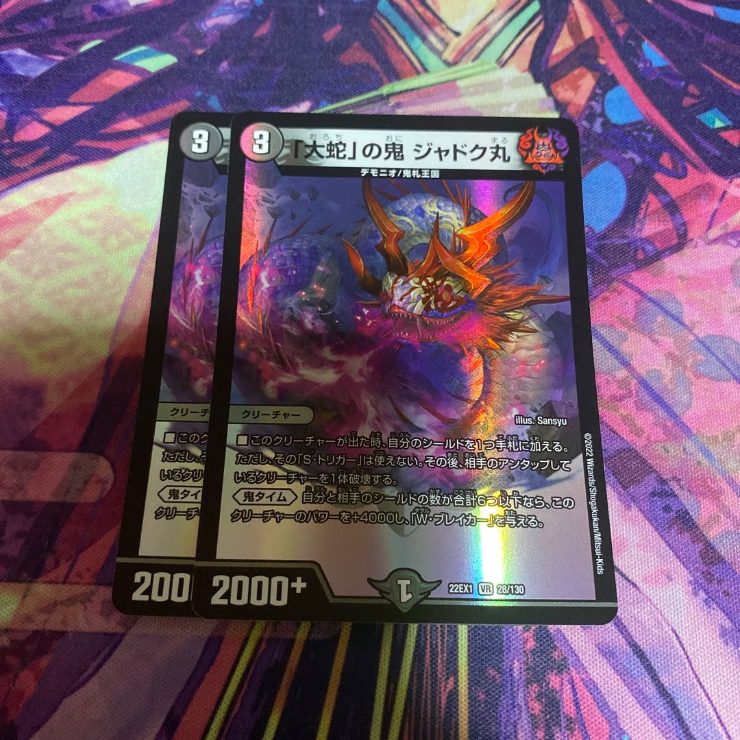 Jadokumaru, the "serpent" demon, VR 28/130