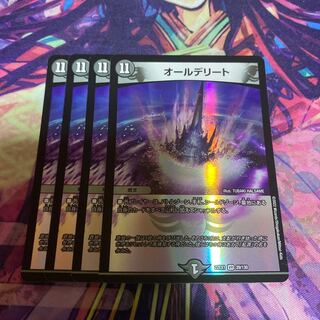 All Delight VR 29/130 1枚