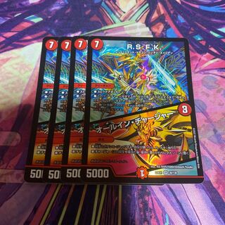 R.S.F.K.｜All-in Charger VR 30/130