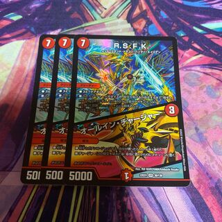 R.S.F.K.｜All-in Charger VR 30/130