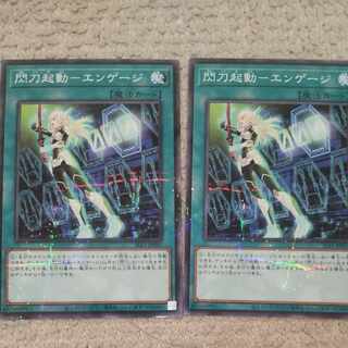 Spearhead Activation - Engage Normal Parallel