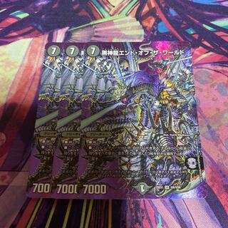 Black God Dragon End of the World SR Psychic6/Psychic50